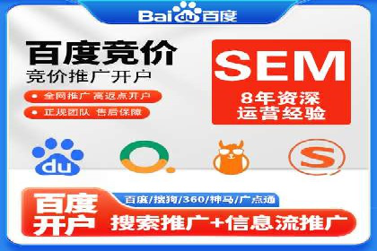 SEM营销推广：案例解读成功秘诀